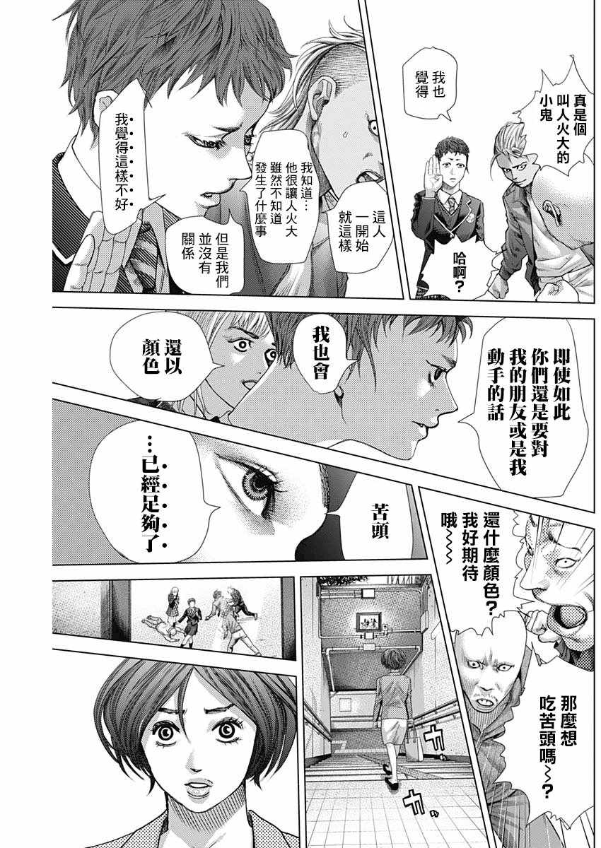 《巴突克战舞》漫画最新章节第19话免费下拉式在线观看章节第【12】张图片