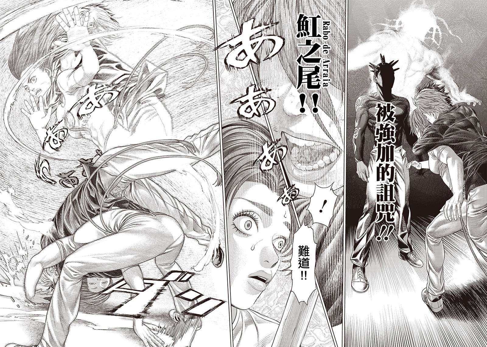 《巴突克战舞》漫画最新章节第131话 胜者免费下拉式在线观看章节第【7】张图片