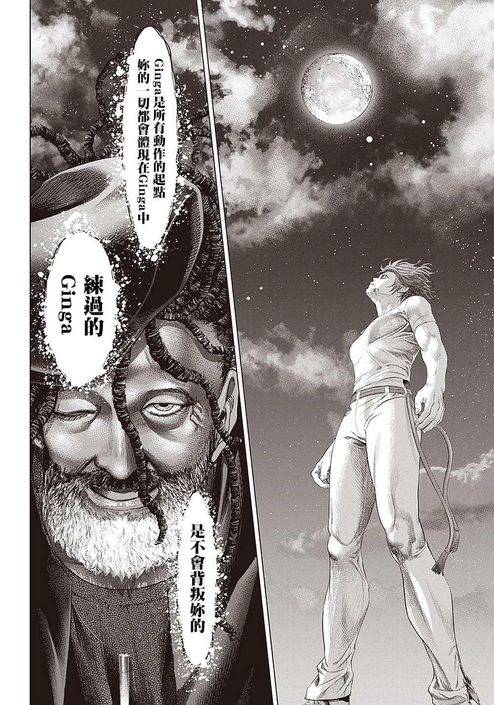 《巴突克战舞》漫画最新章节第101话 Jogar Batuque免费下拉式在线观看章节第【9】张图片