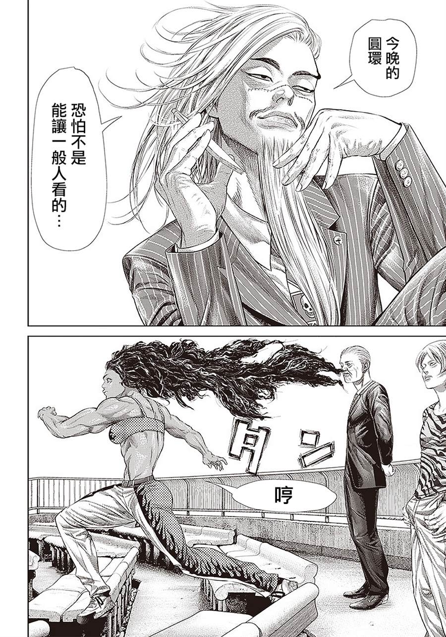 《巴突克战舞》漫画最新章节第136话 黑帮与地痞与黑道免费下拉式在线观看章节第【4】张图片