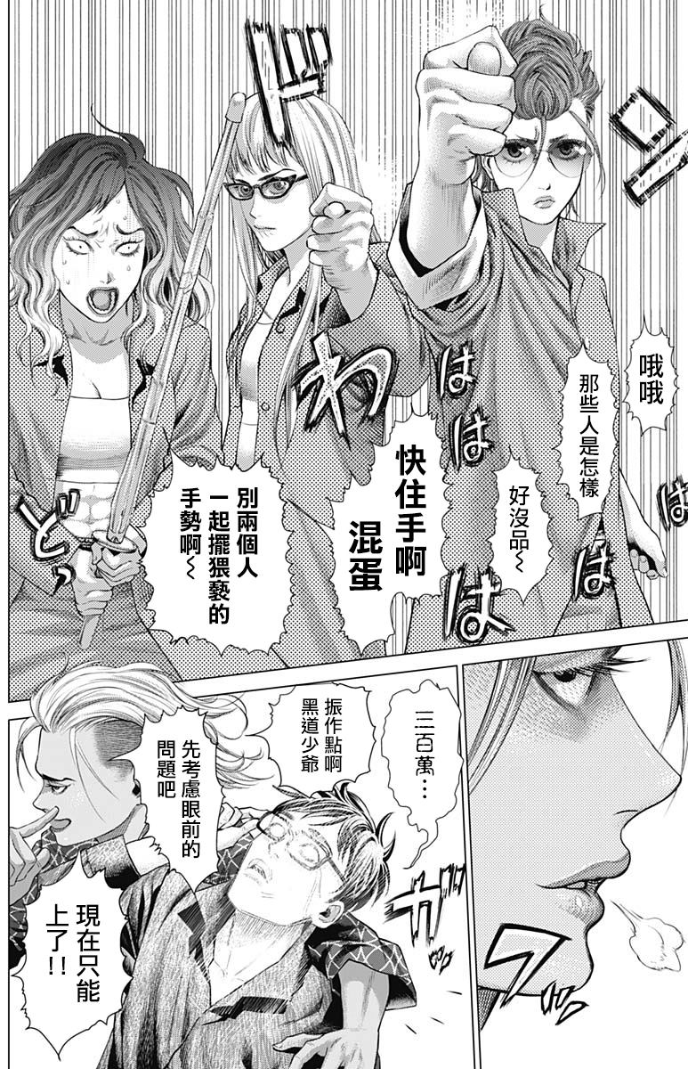 《巴突克战舞》漫画最新章节第70话 恐怖分子免费下拉式在线观看章节第【5】张图片