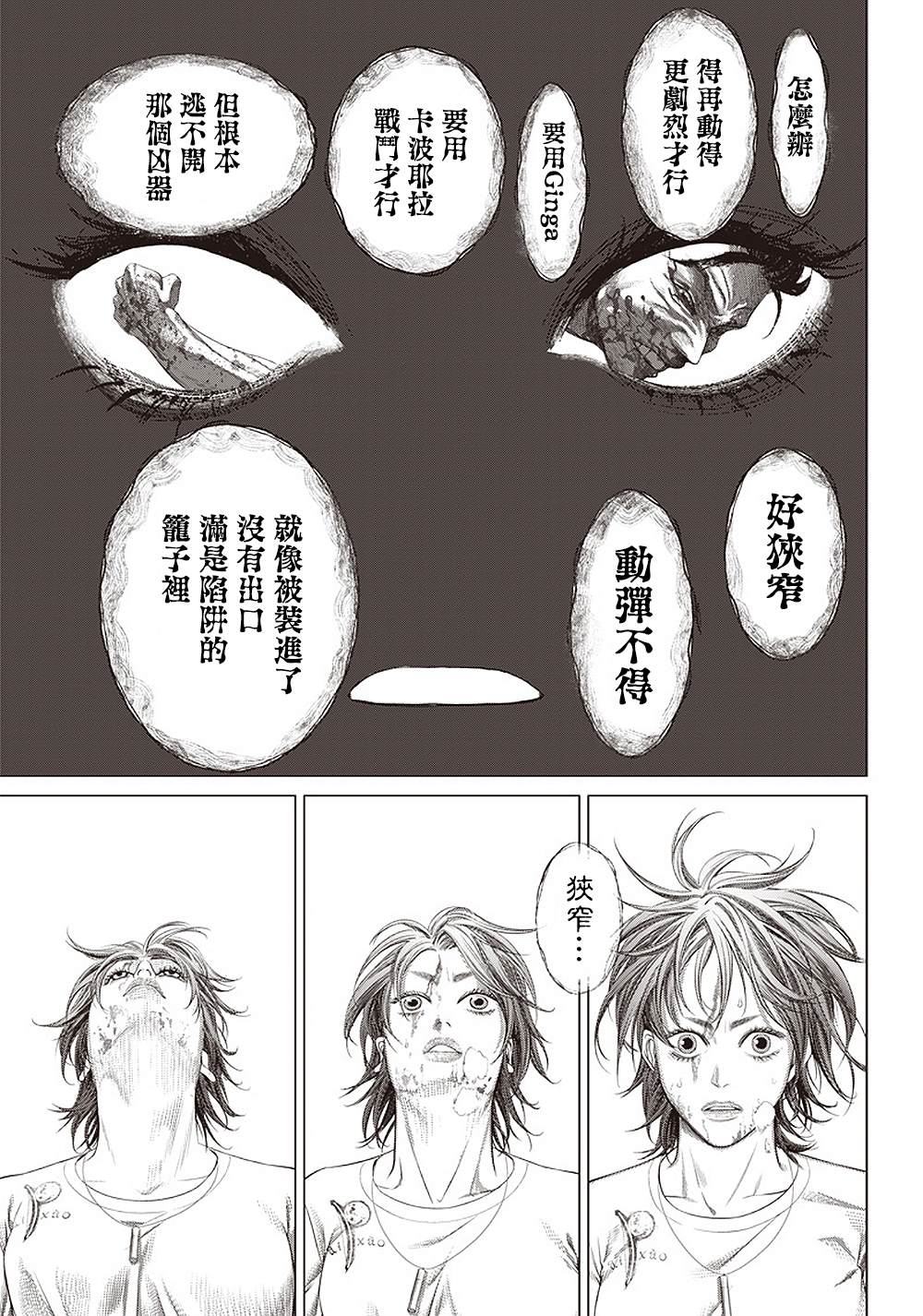 《巴突克战舞》漫画最新章节第101话 Jogar Batuque免费下拉式在线观看章节第【8】张图片