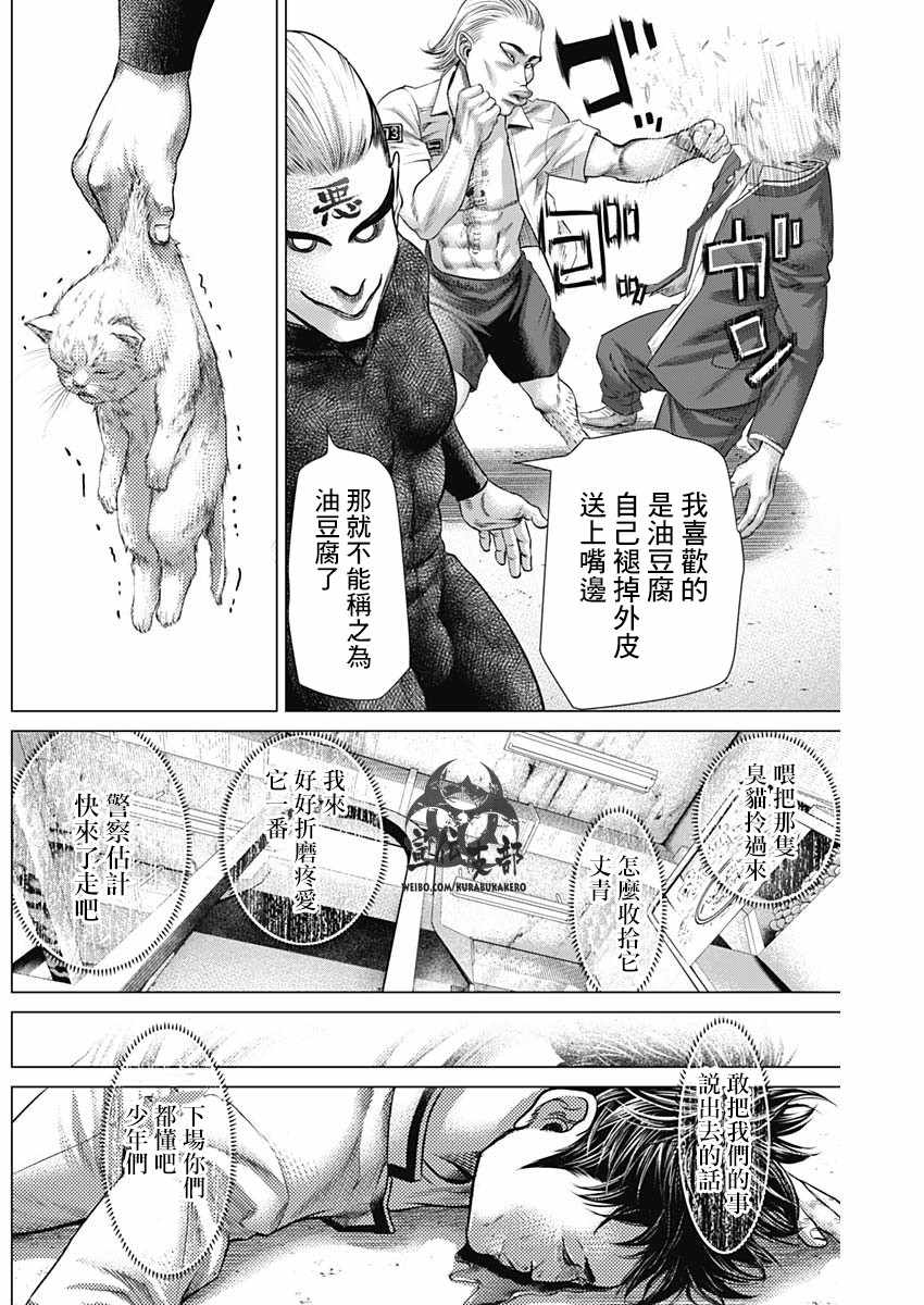 《巴突克战舞》漫画最新章节第58话免费下拉式在线观看章节第【11】张图片