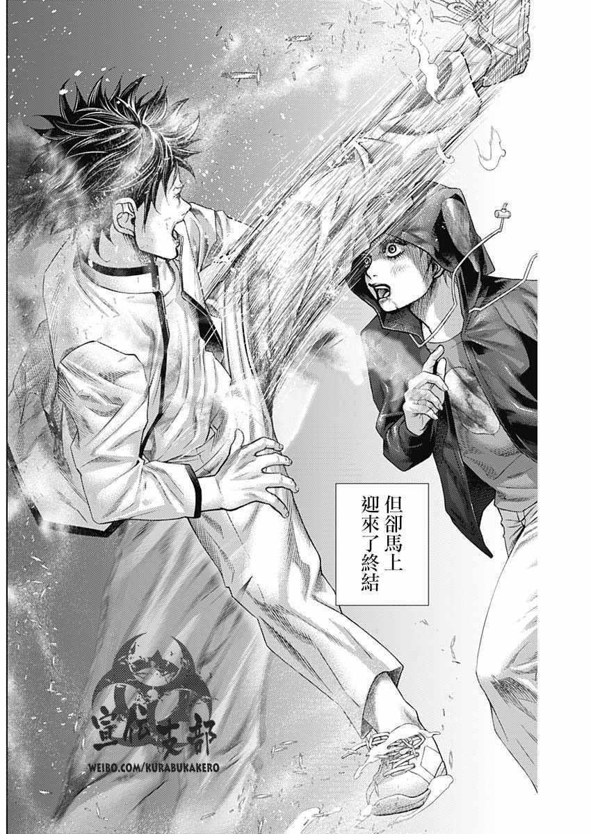 《巴突克战舞》漫画最新章节第28话免费下拉式在线观看章节第【8】张图片