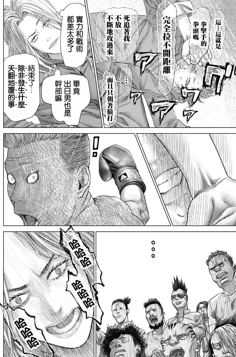 《巴突克战舞》漫画最新章节第68话 Bananeira(倒立)免费下拉式在线观看章节第【14】张图片