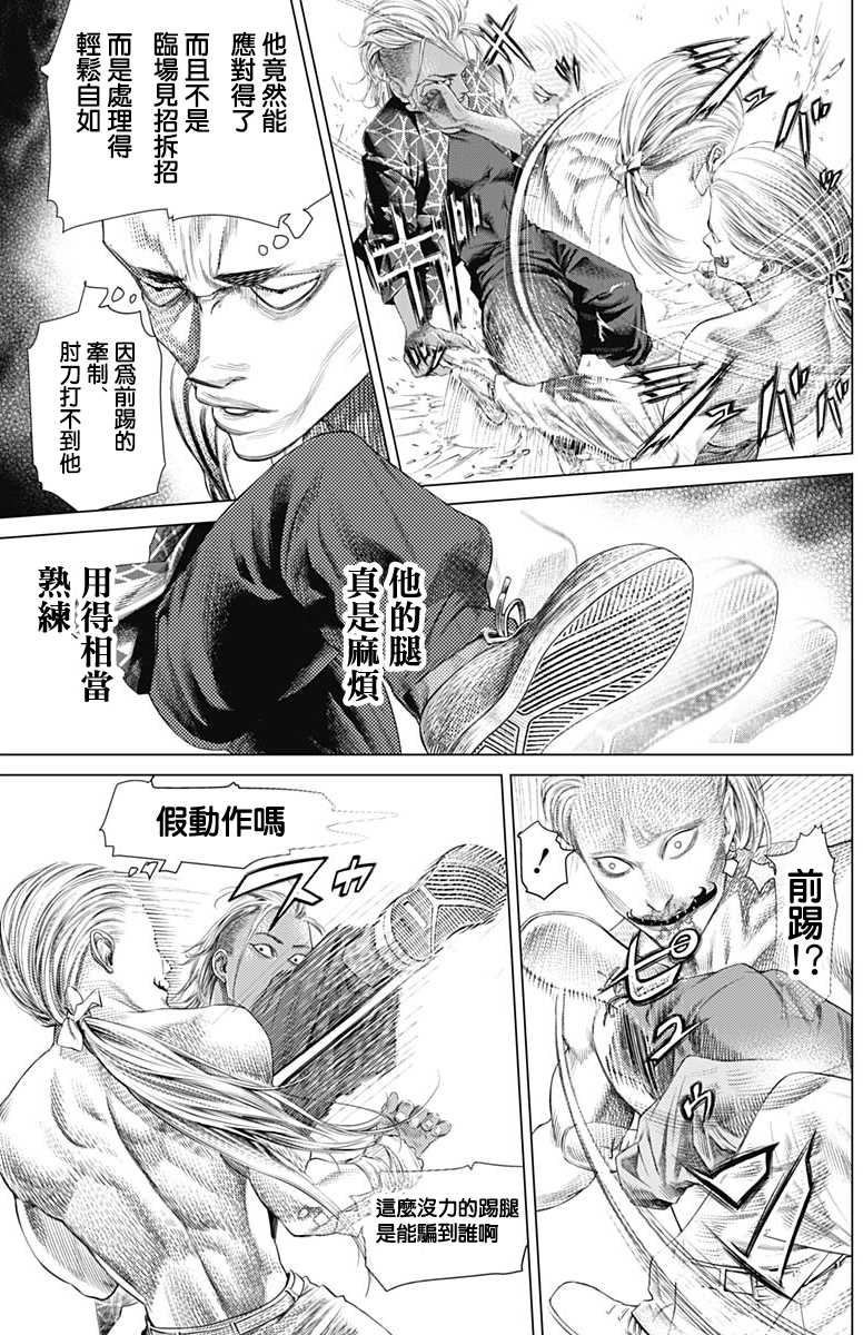 《巴突克战舞》漫画最新章节第79话 里卫vs卡波耶拉免费下拉式在线观看章节第【4】张图片