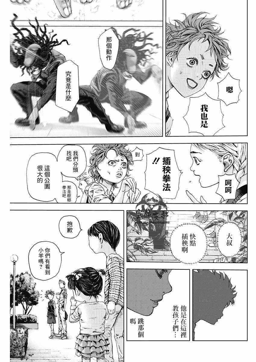 《巴突克战舞》漫画最新章节第2话免费下拉式在线观看章节第【9】张图片