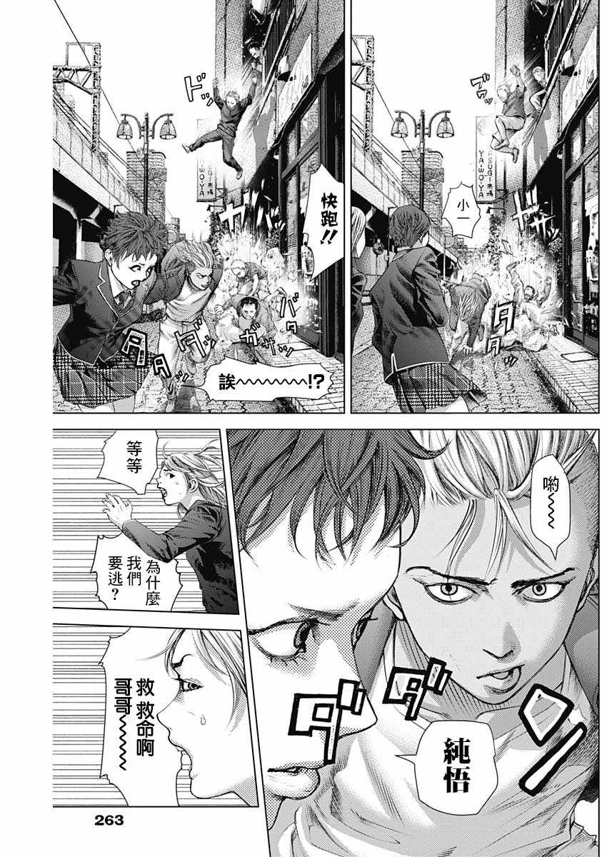 《巴突克战舞》漫画最新章节第19话免费下拉式在线观看章节第【10】张图片