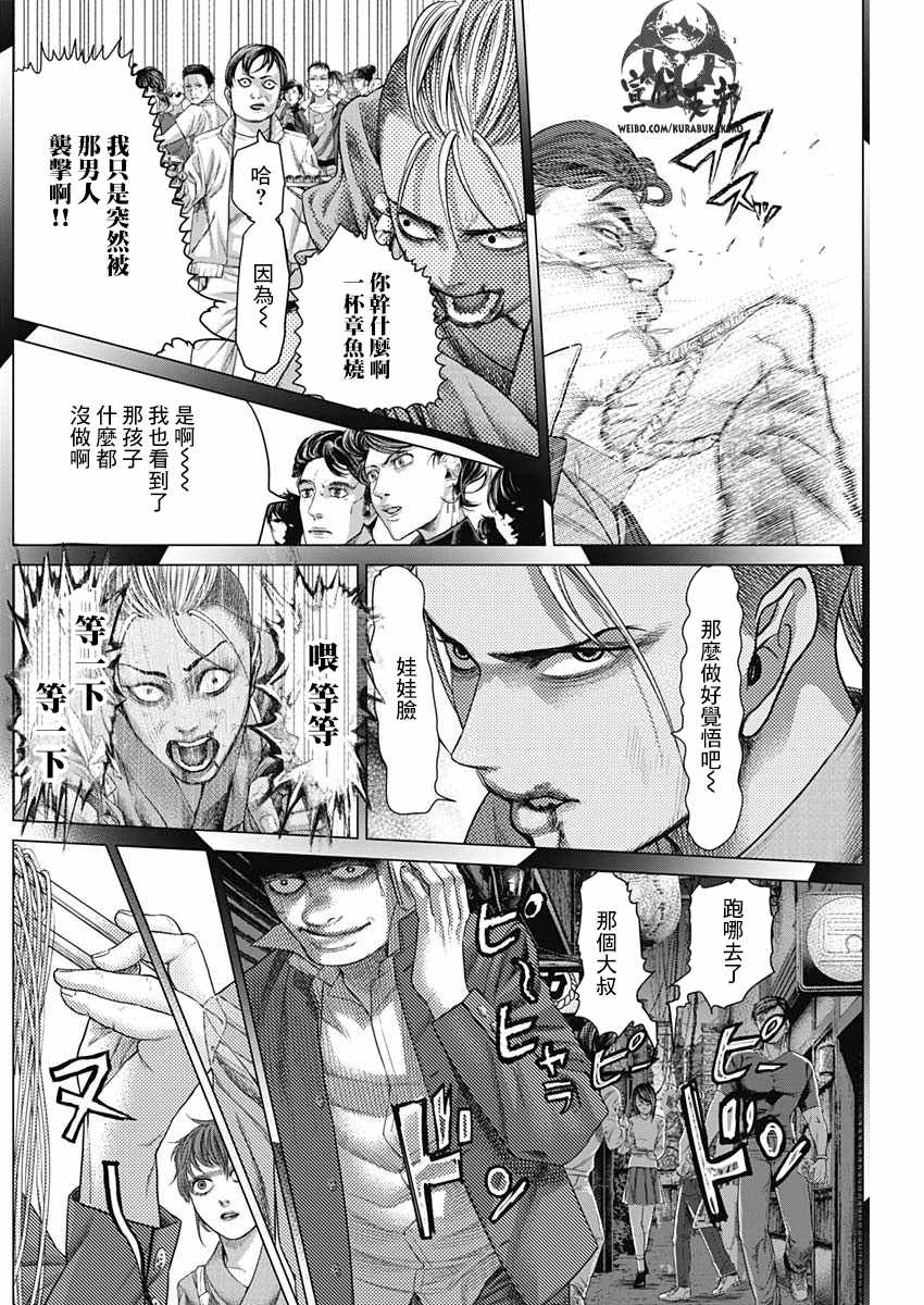 《巴突克战舞》漫画最新章节第36话免费下拉式在线观看章节第【3】张图片