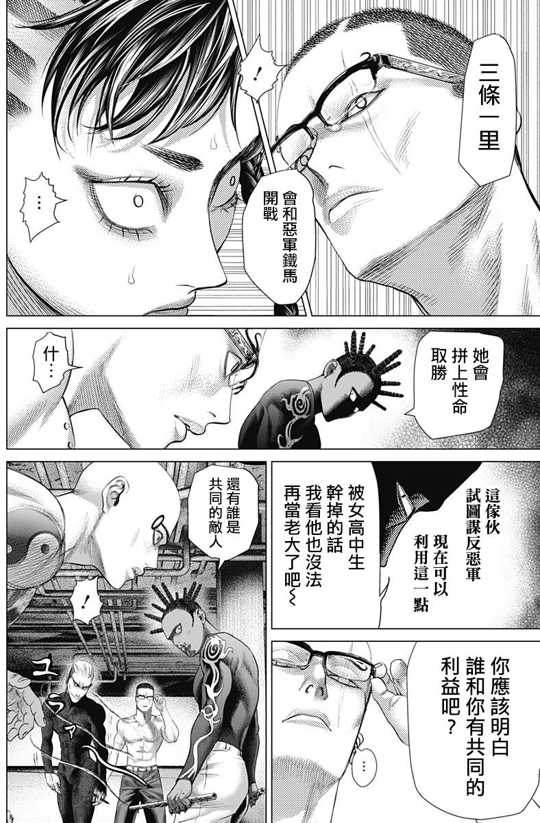 《巴突克战舞》漫画最新章节第73话 卡波耶拉vs功夫免费下拉式在线观看章节第【9】张图片