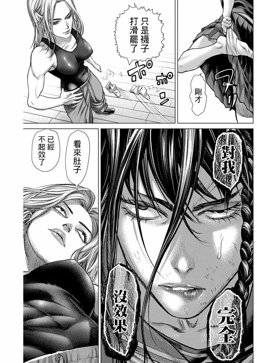 《巴突克战舞》漫画最新章节第61话免费下拉式在线观看章节第【14】张图片