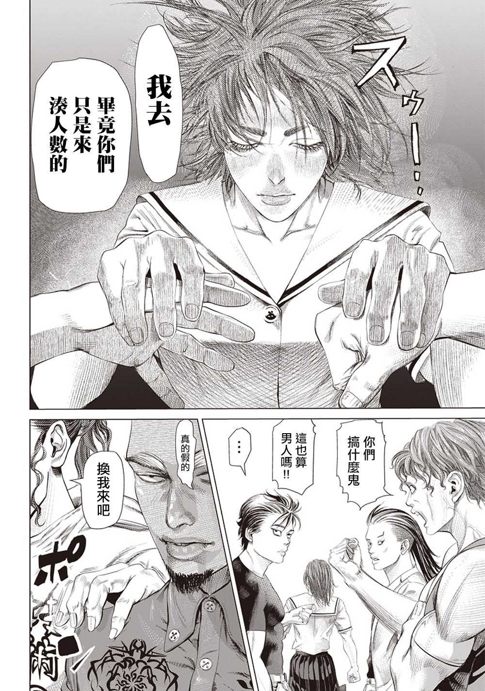 《巴突克战舞》漫画最新章节第108话 搏击俱乐部免费下拉式在线观看章节第【7】张图片