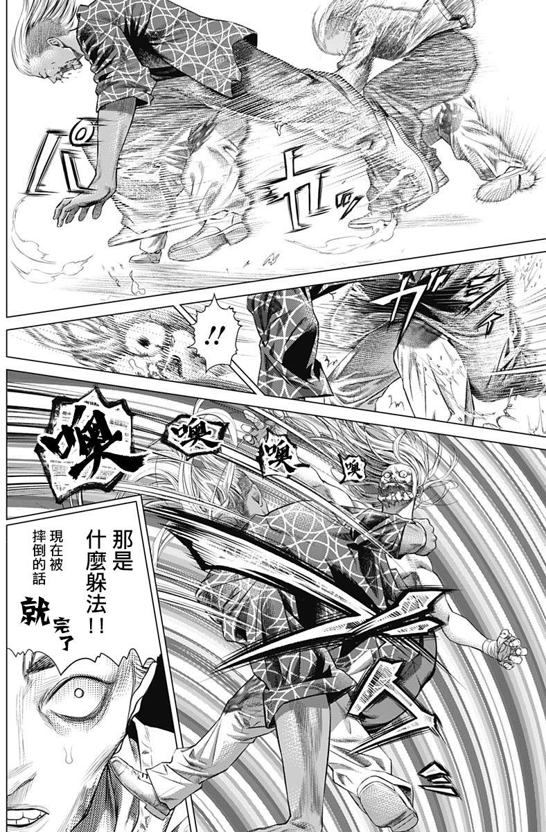 《巴突克战舞》漫画最新章节第82话 伪装的侧倒免费下拉式在线观看章节第【6】张图片