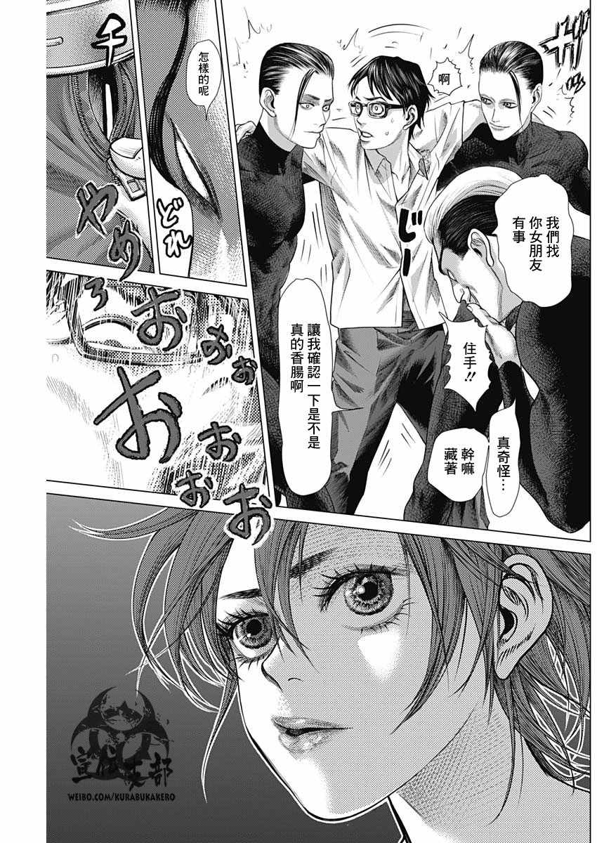 《巴突克战舞》漫画最新章节第62话免费下拉式在线观看章节第【3】张图片