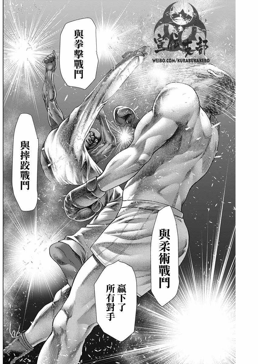 《巴突克战舞》漫画最新章节第23话免费下拉式在线观看章节第【12】张图片