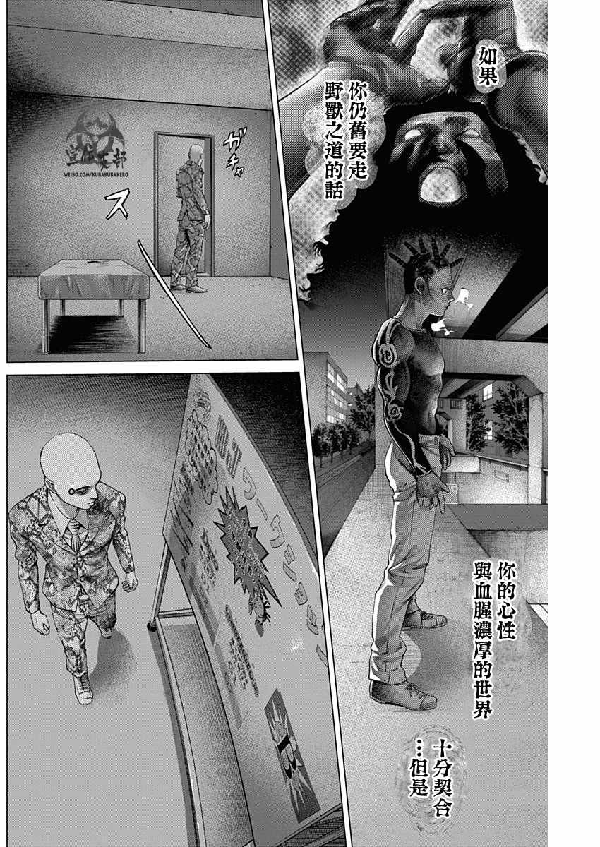 《巴突克战舞》漫画最新章节第46话免费下拉式在线观看章节第【14】张图片