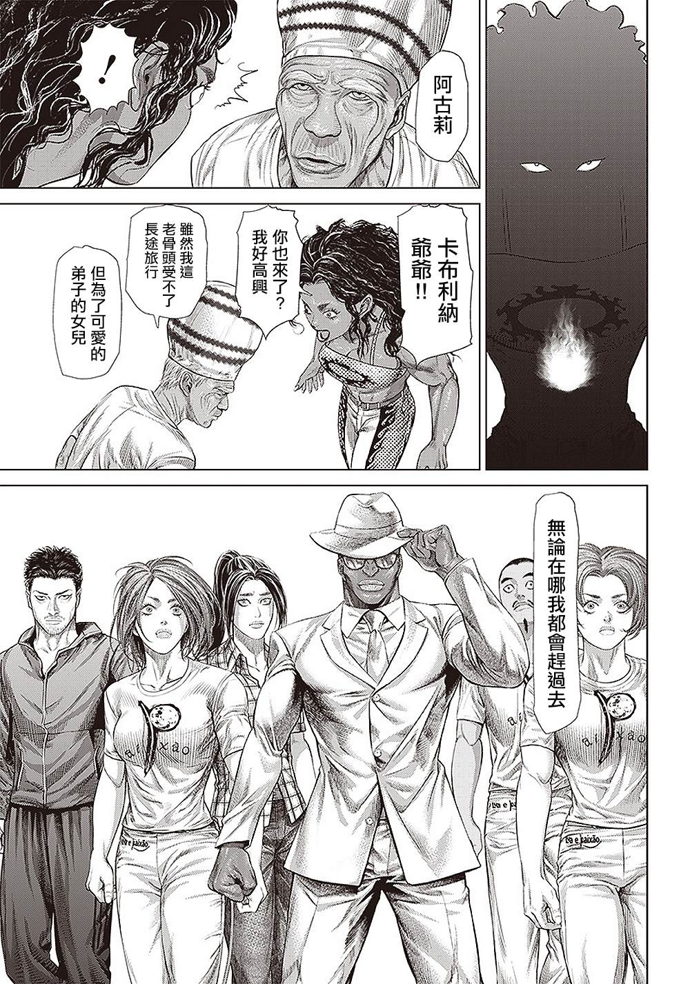 《巴突克战舞》漫画最新章节第137话 黑帮与地痞与黑道２免费下拉式在线观看章节第【21】张图片