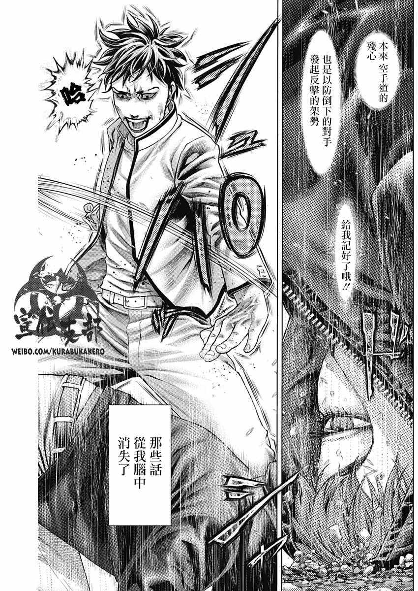 《巴突克战舞》漫画最新章节第28话免费下拉式在线观看章节第【6】张图片