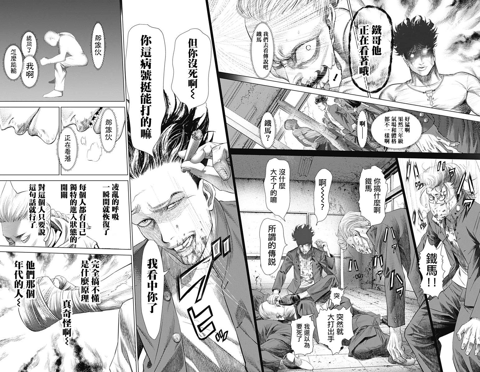 《巴突克战舞》漫画最新章节第80话 交错的企图免费下拉式在线观看章节第【14】张图片