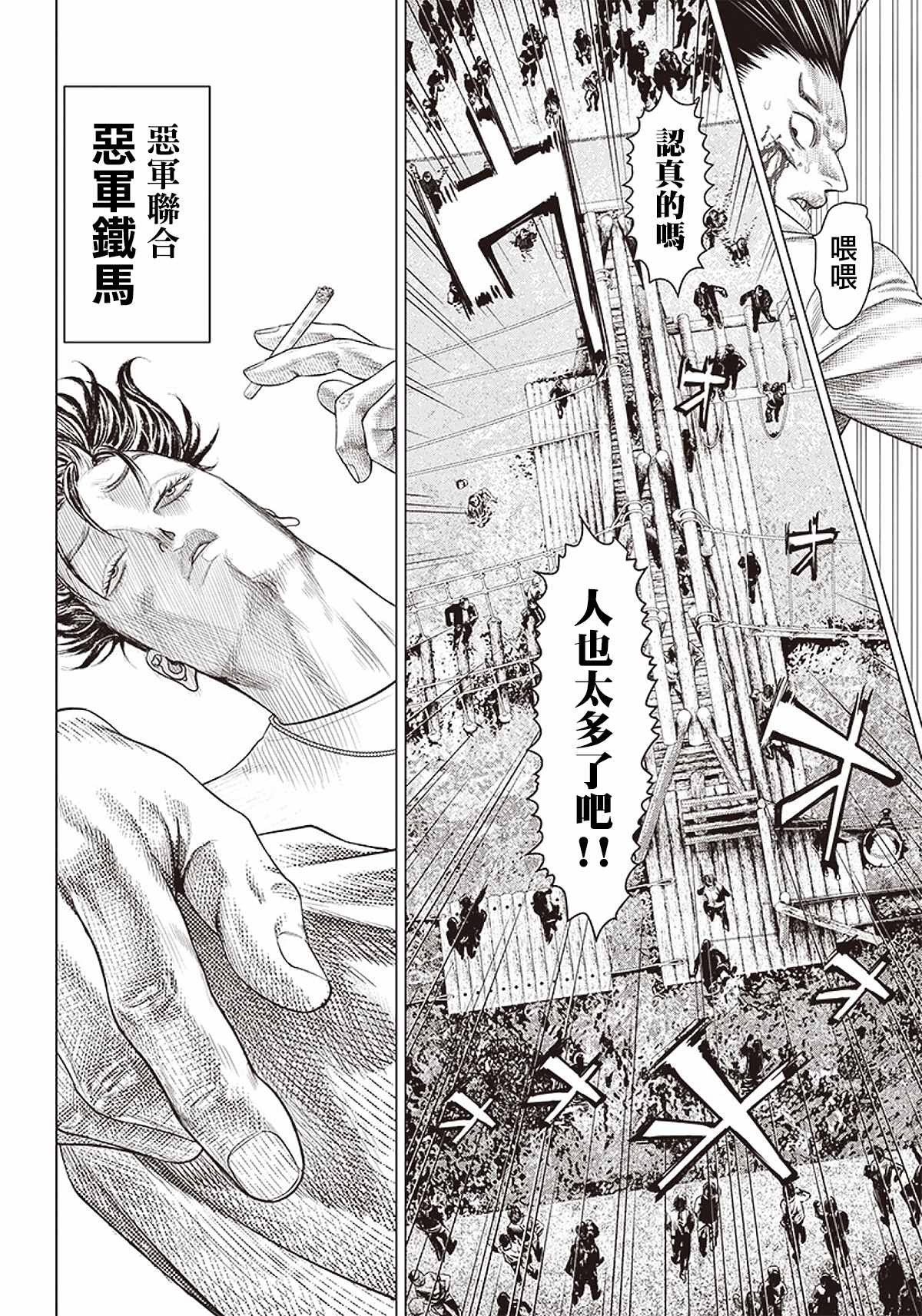 《巴突克战舞》漫画最新章节第94话免费下拉式在线观看章节第【13】张图片