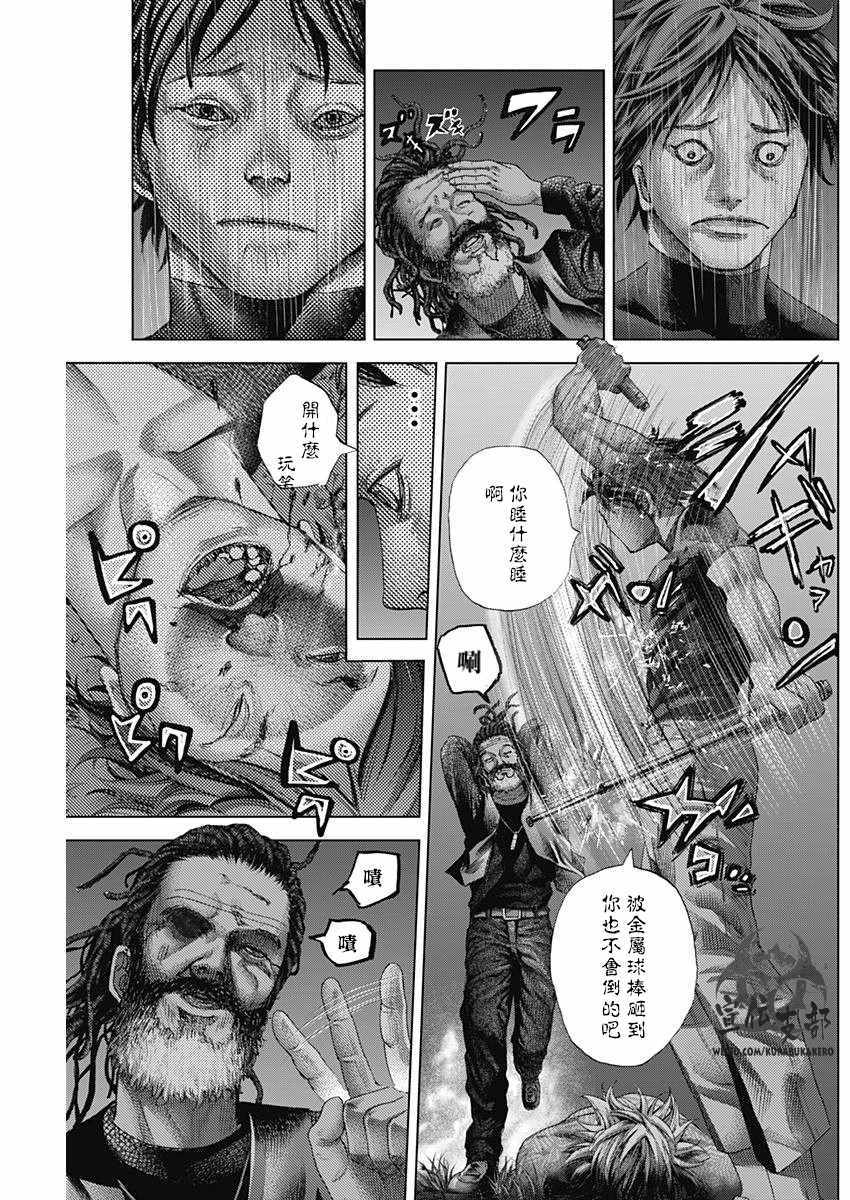 《巴突克战舞》漫画最新章节第7话免费下拉式在线观看章节第【3】张图片