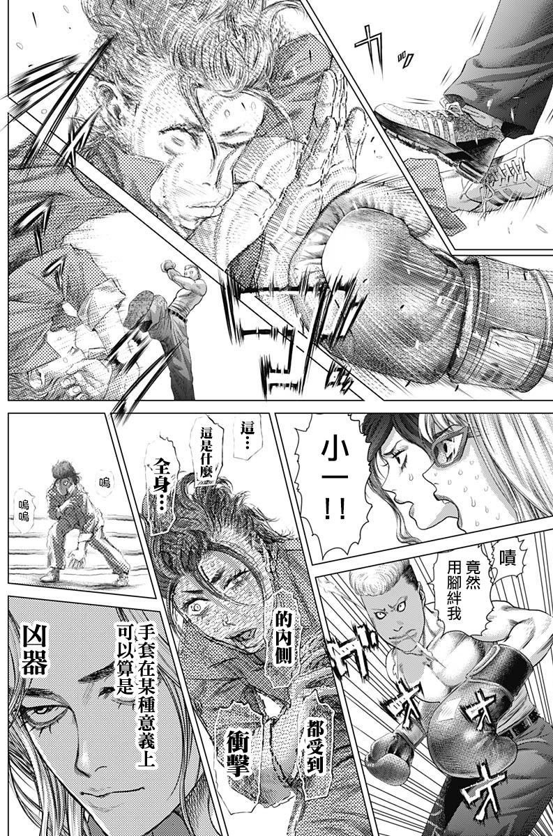 《巴突克战舞》漫画最新章节第68话 Bananeira(倒立)免费下拉式在线观看章节第【12】张图片