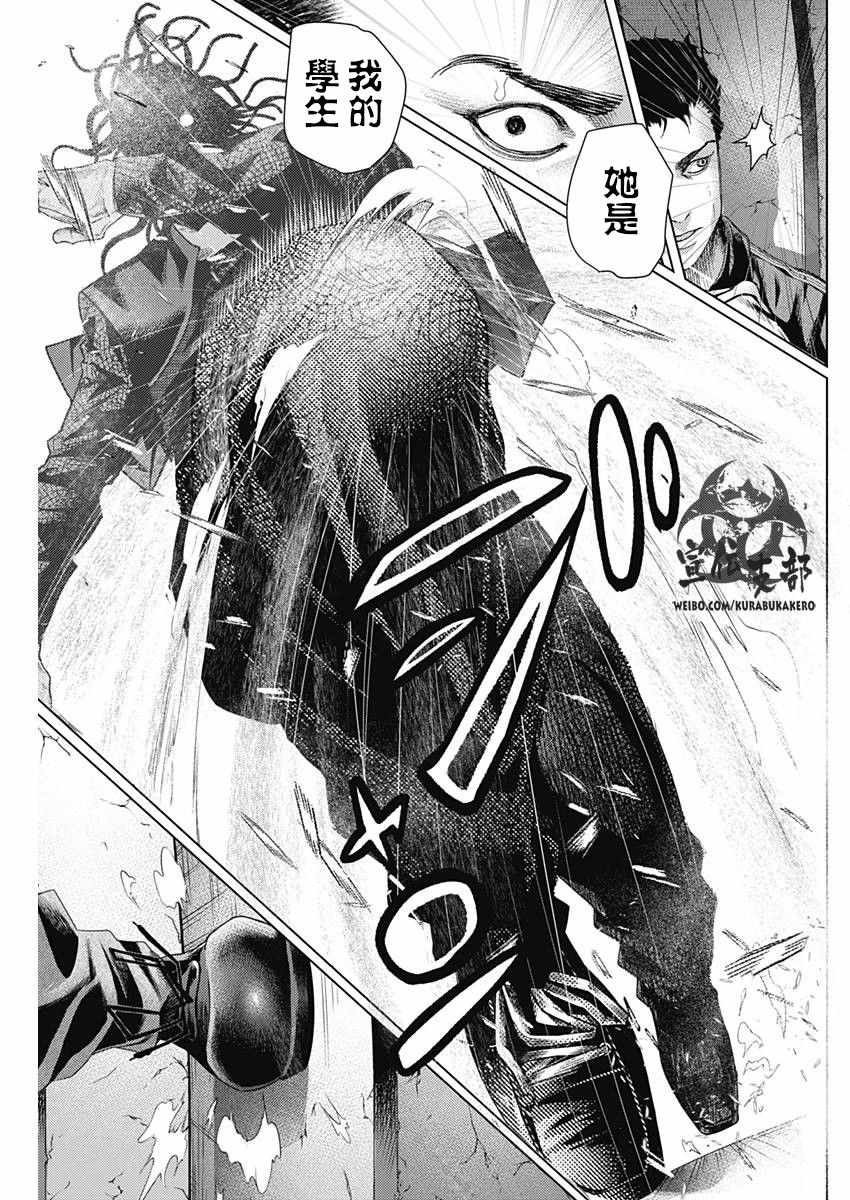 《巴突克战舞》漫画最新章节第14话免费下拉式在线观看章节第【6】张图片