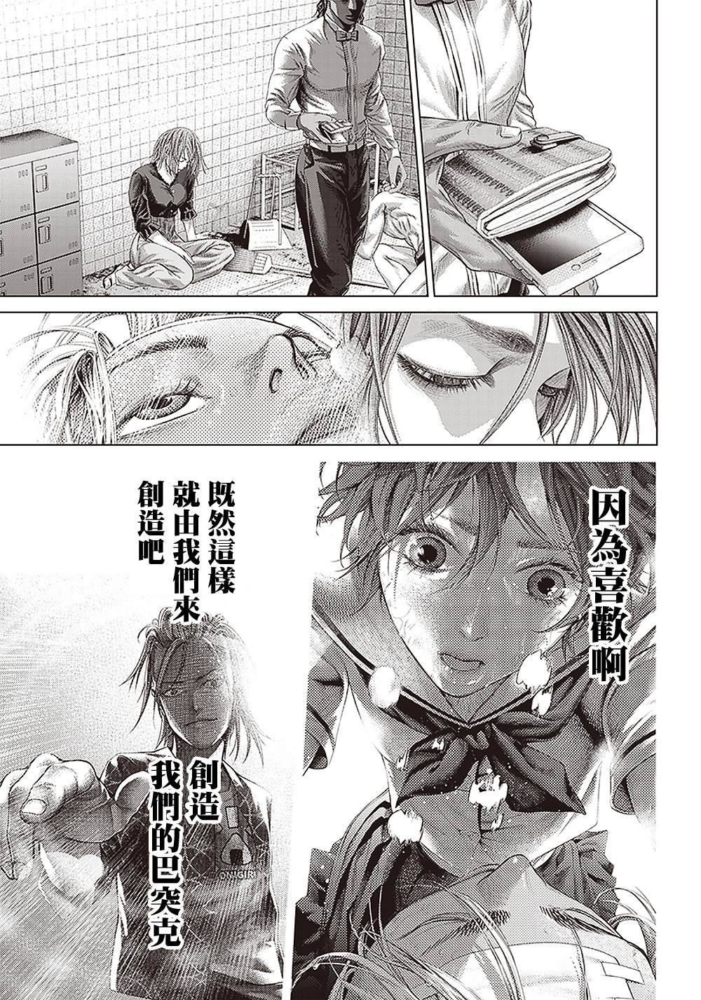 《巴突克战舞》漫画最新章节第118话 我去了敲竹杠酒吧2免费下拉式在线观看章节第【5】张图片