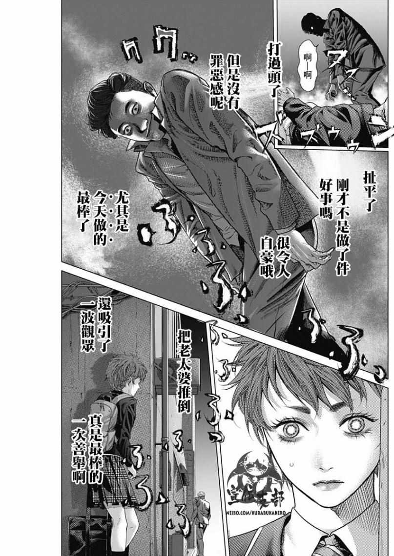 《巴突克战舞》漫画最新章节第34话免费下拉式在线观看章节第【12】张图片