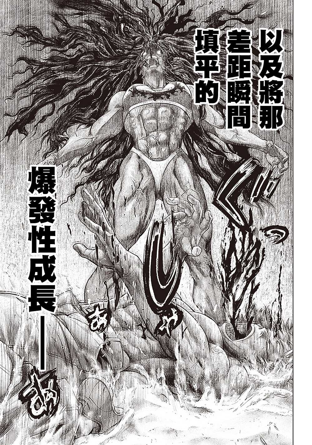 《巴突克战舞》漫画最新章节第107话 母亲与阿古莉免费下拉式在线观看章节第【22】张图片