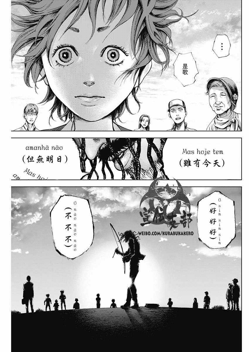 《巴突克战舞》漫画最新章节第2话免费下拉式在线观看章节第【31】张图片