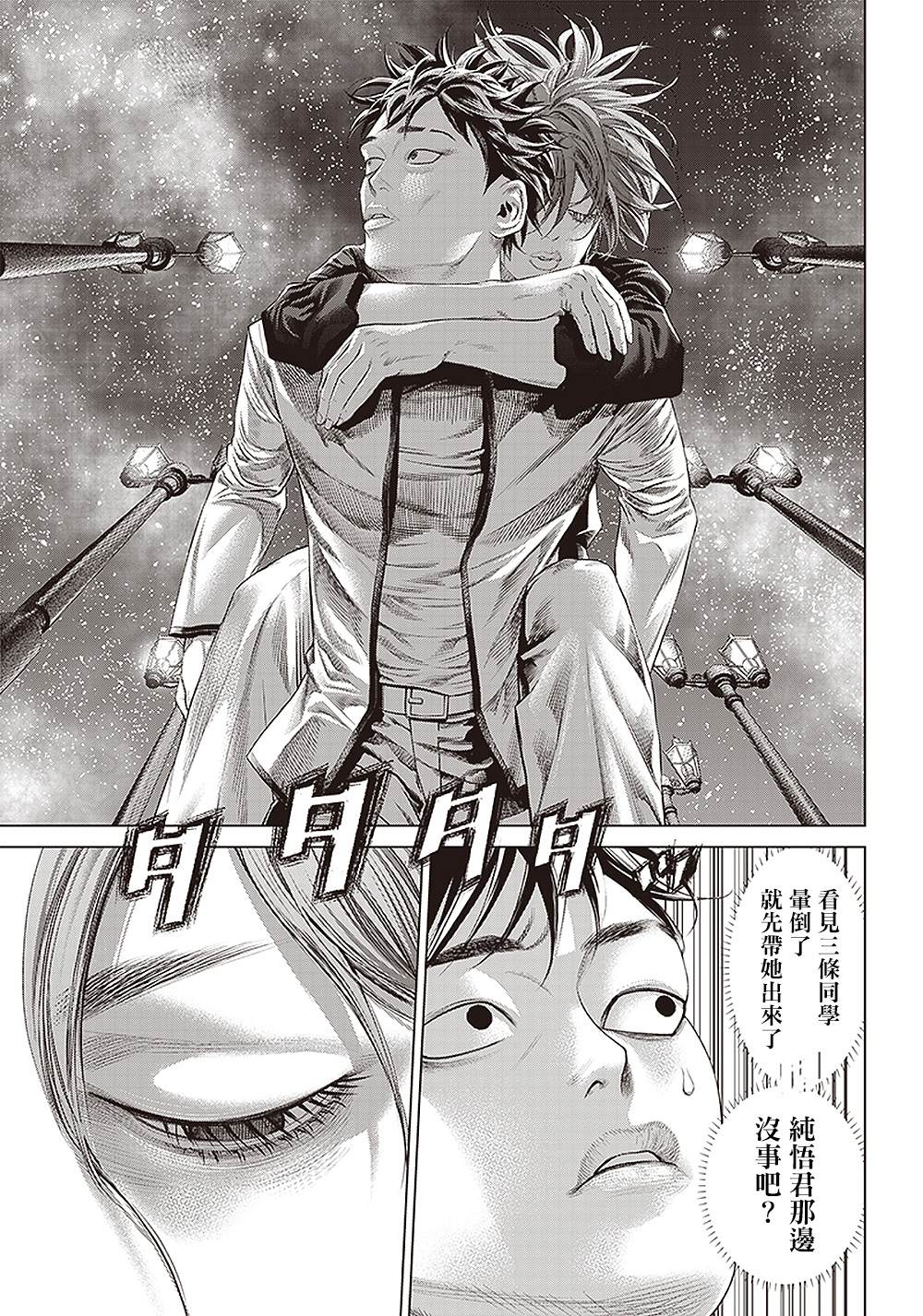 《巴突克战舞》漫画最新章节第118话 我去了敲竹杠酒吧2免费下拉式在线观看章节第【27】张图片