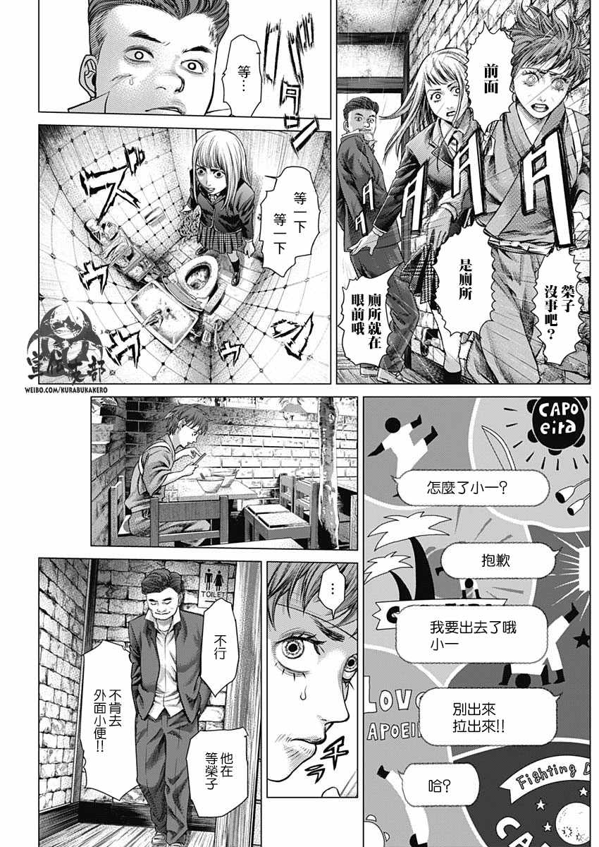 《巴突克战舞》漫画最新章节第36话免费下拉式在线观看章节第【6】张图片