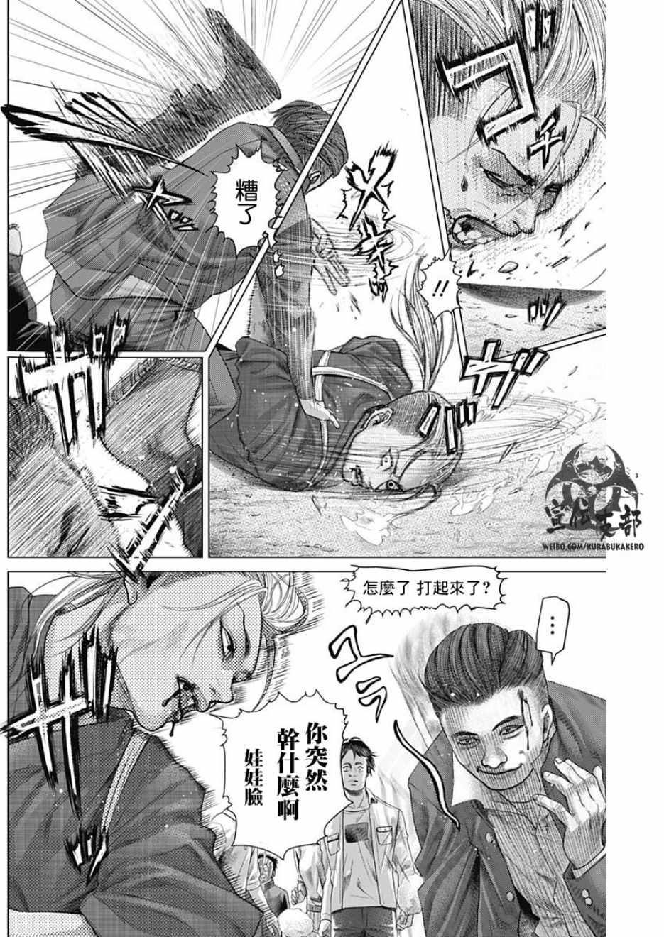 《巴突克战舞》漫画最新章节第35话免费下拉式在线观看章节第【13】张图片