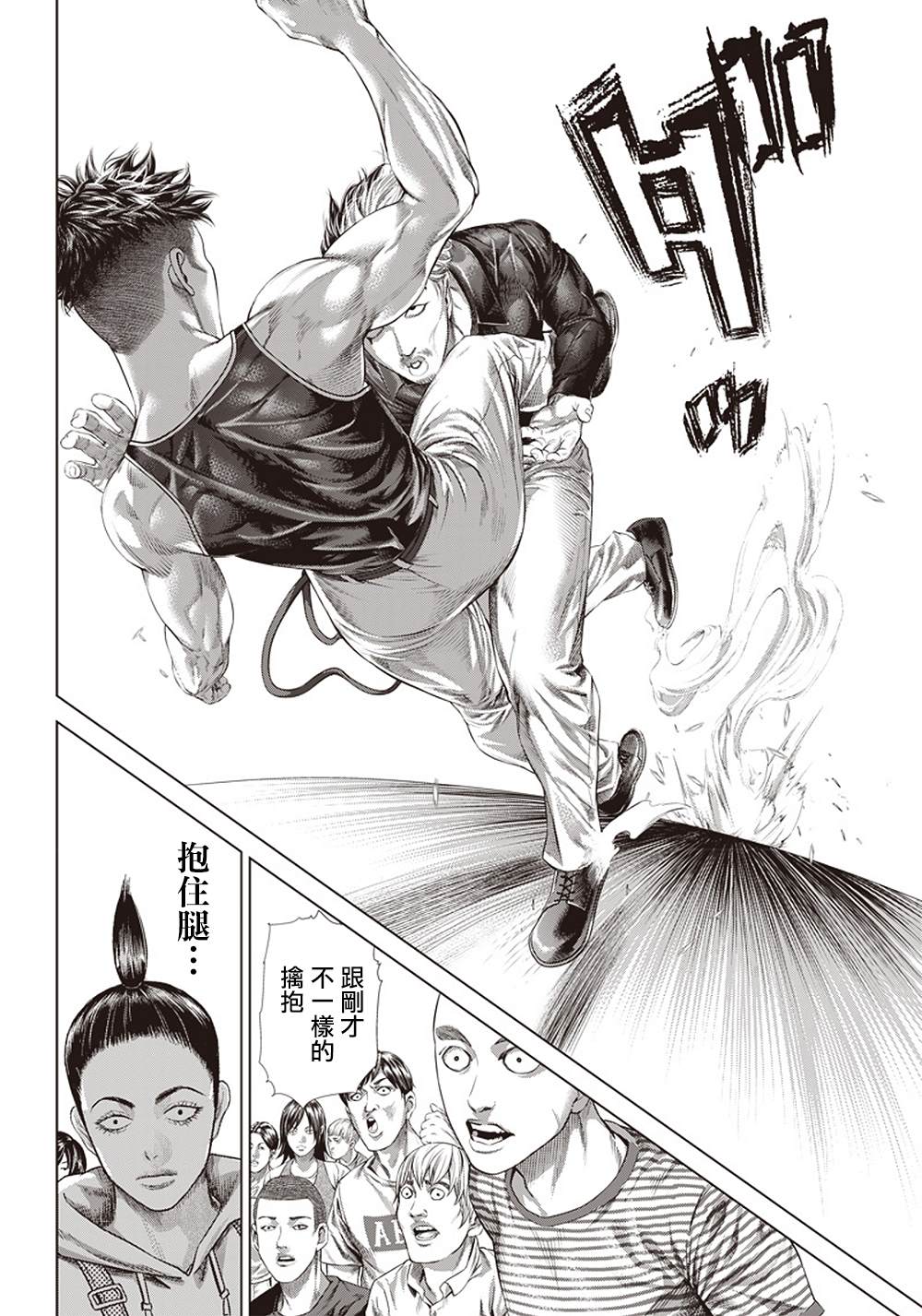 《巴突克战舞》漫画最新章节第126话 卡波耶拉vsMMA免费下拉式在线观看章节第【18】张图片