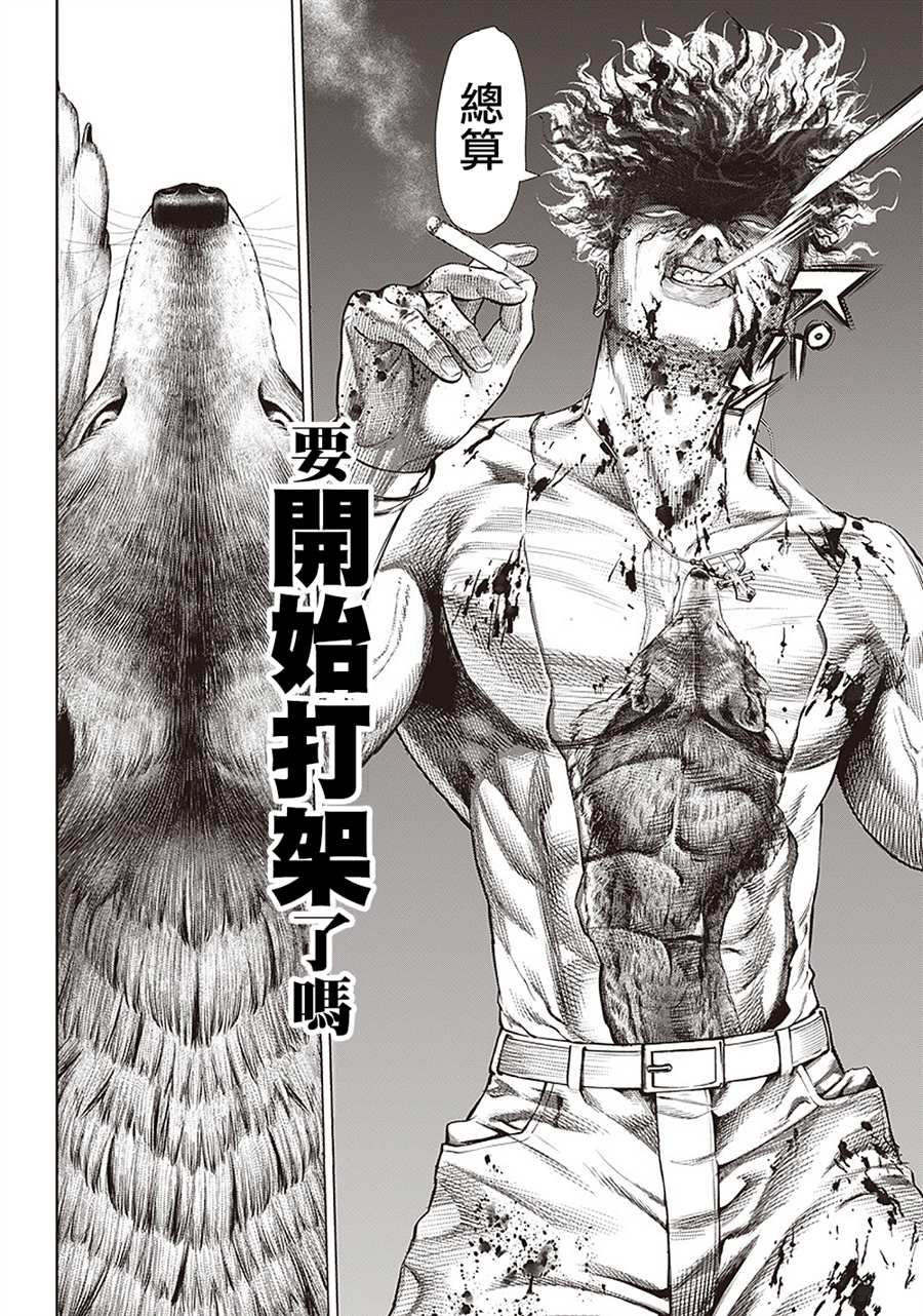 《巴突克战舞》漫画最新章节第102话 台上的Jogo免费下拉式在线观看章节第【4】张图片