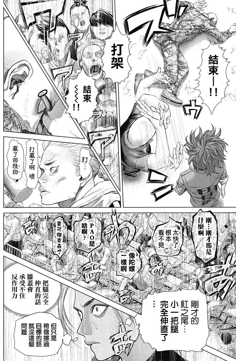 《巴突克战舞》漫画最新章节第76话免费下拉式在线观看章节第【11】张图片