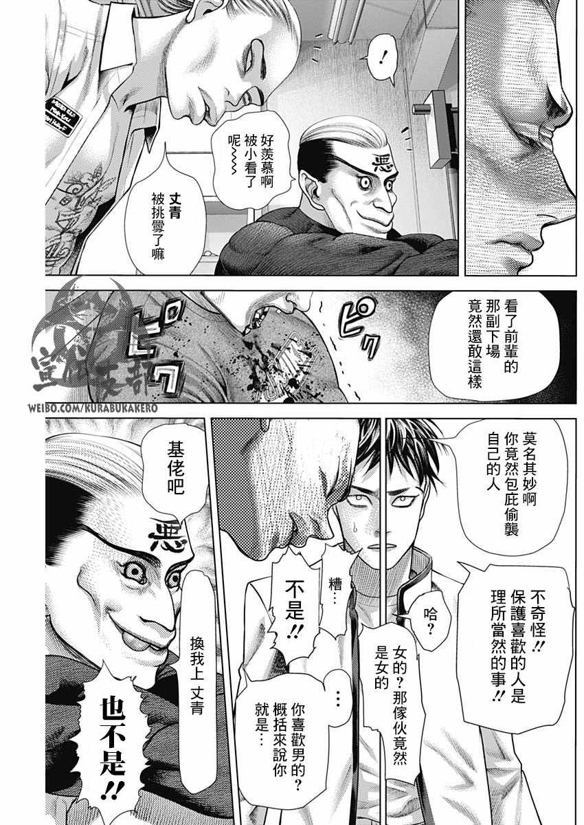 《巴突克战舞》漫画最新章节第57话免费下拉式在线观看章节第【3】张图片