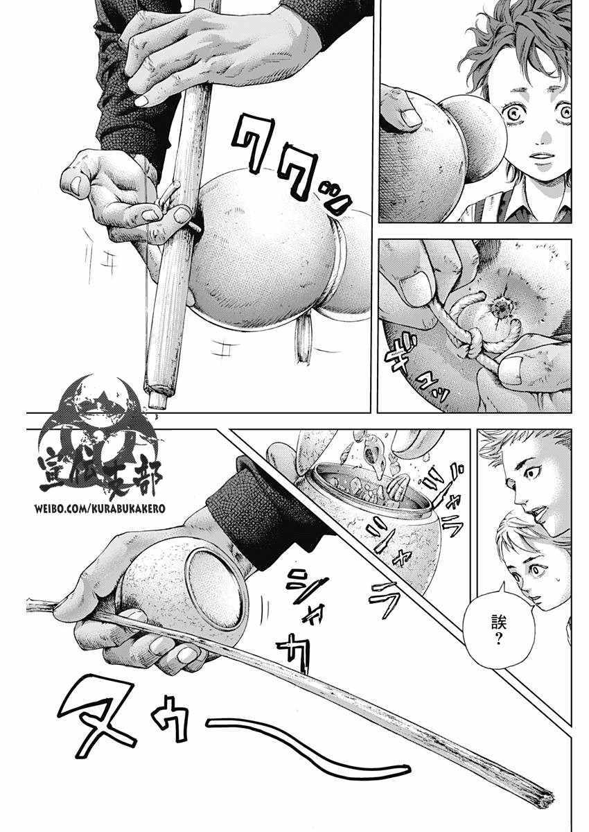 《巴突克战舞》漫画最新章节第2话免费下拉式在线观看章节第【23】张图片