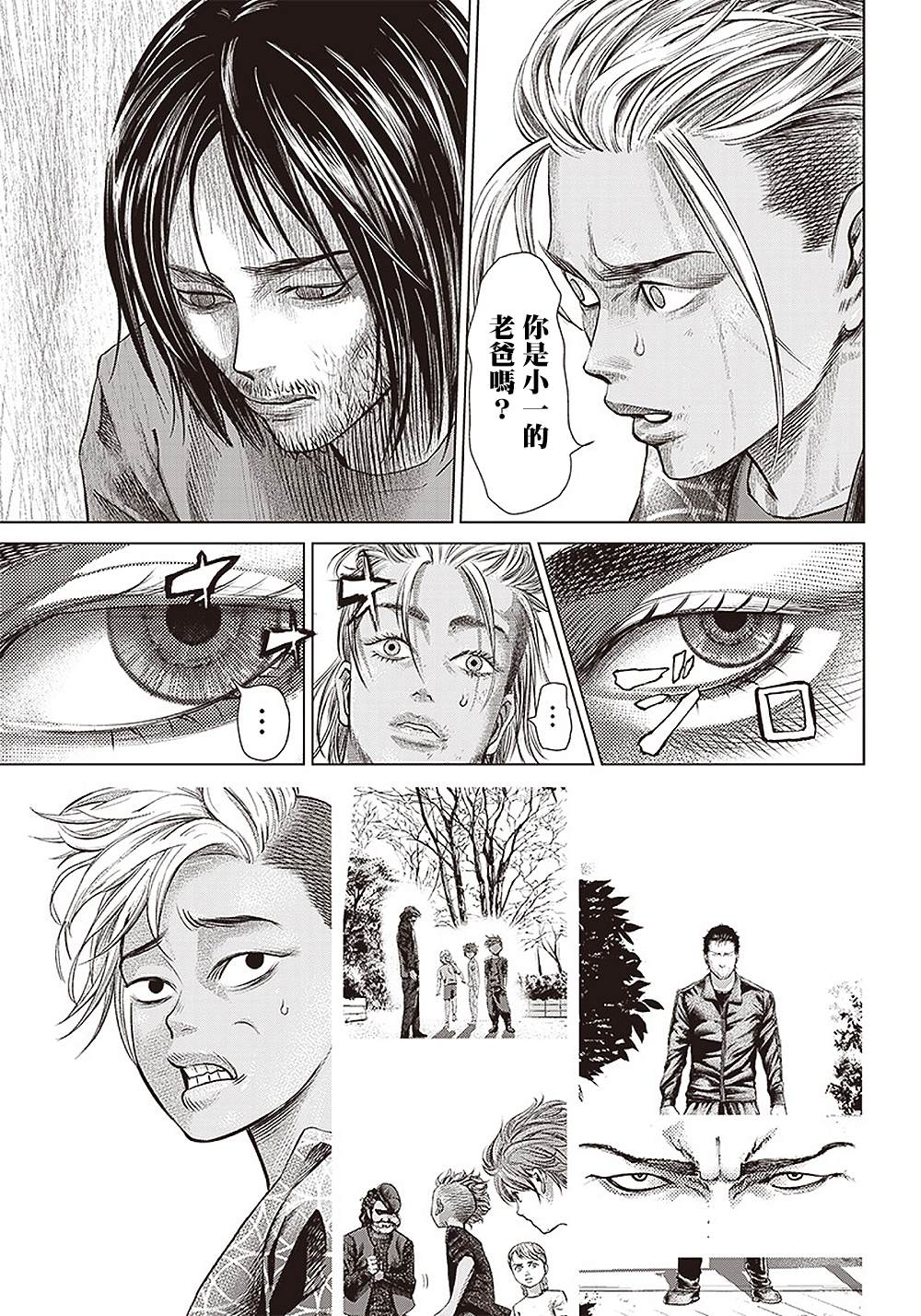 《巴突克战舞》漫画最新章节第109话 谋略和谋略和抵抗免费下拉式在线观看章节第【13】张图片