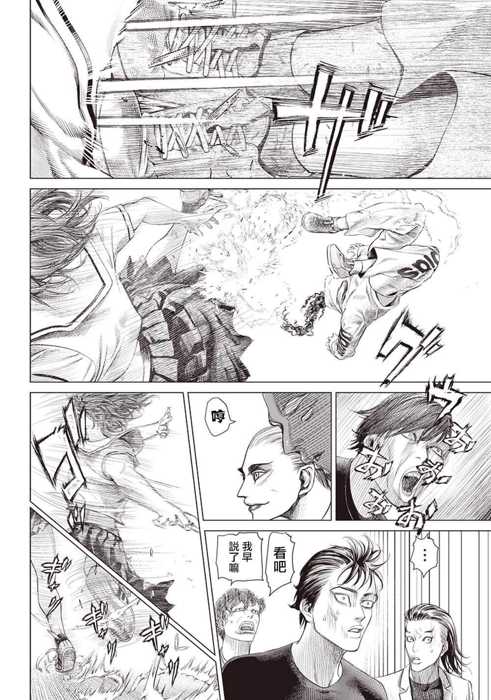 《巴突克战舞》漫画最新章节第108话 搏击俱乐部免费下拉式在线观看章节第【11】张图片