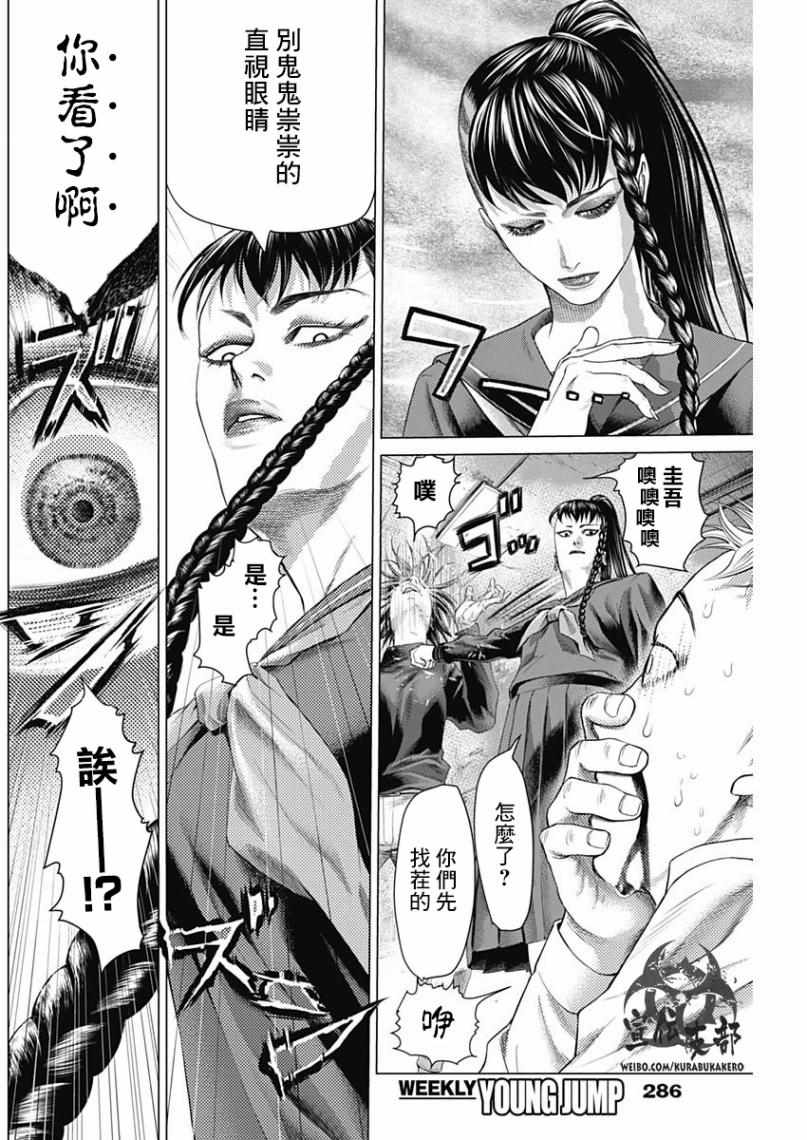 《巴突克战舞》漫画最新章节第34话免费下拉式在线观看章节第【13】张图片