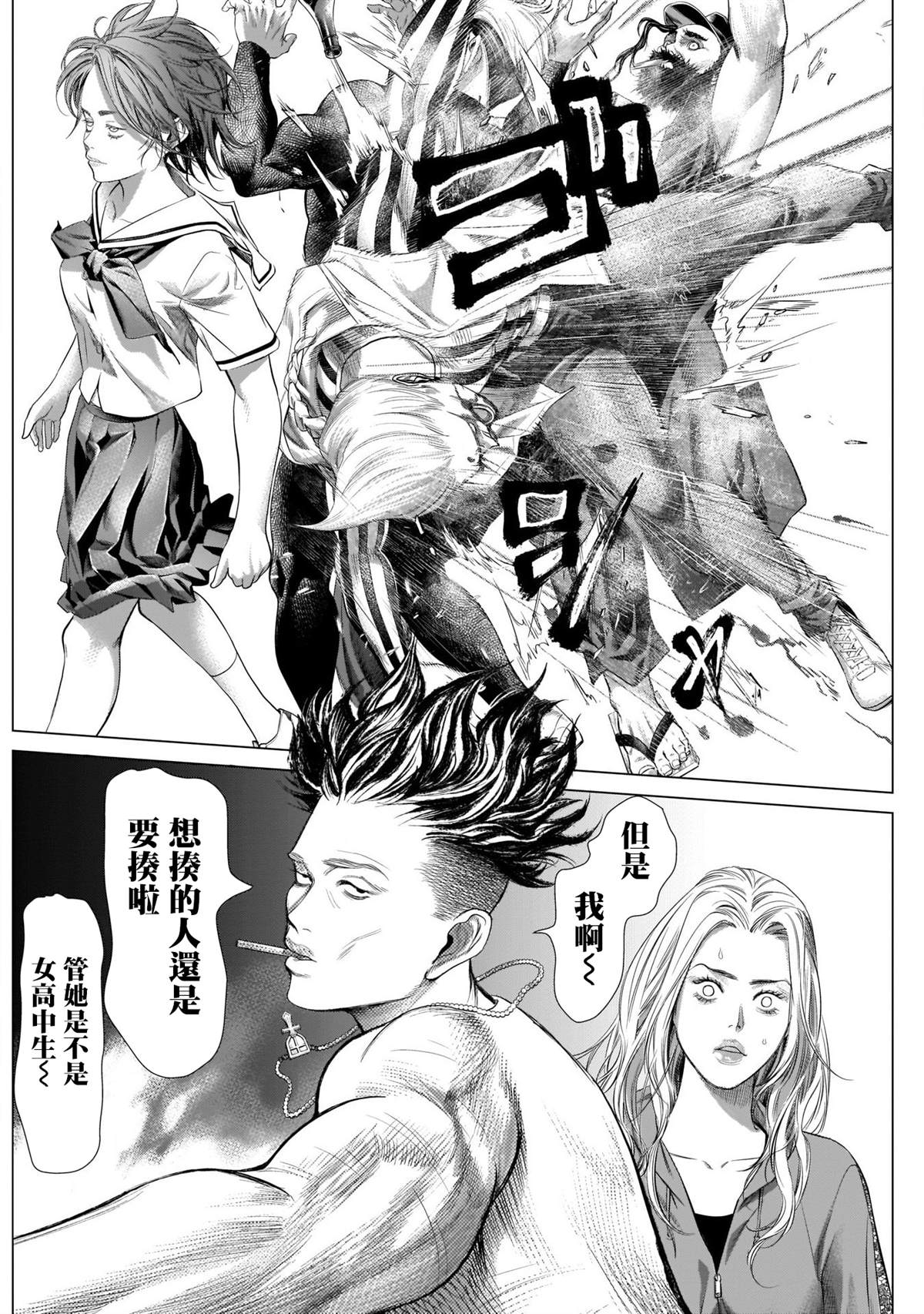 《巴突克战舞》漫画最新章节第83话 开始Jogo免费下拉式在线观看章节第【11】张图片