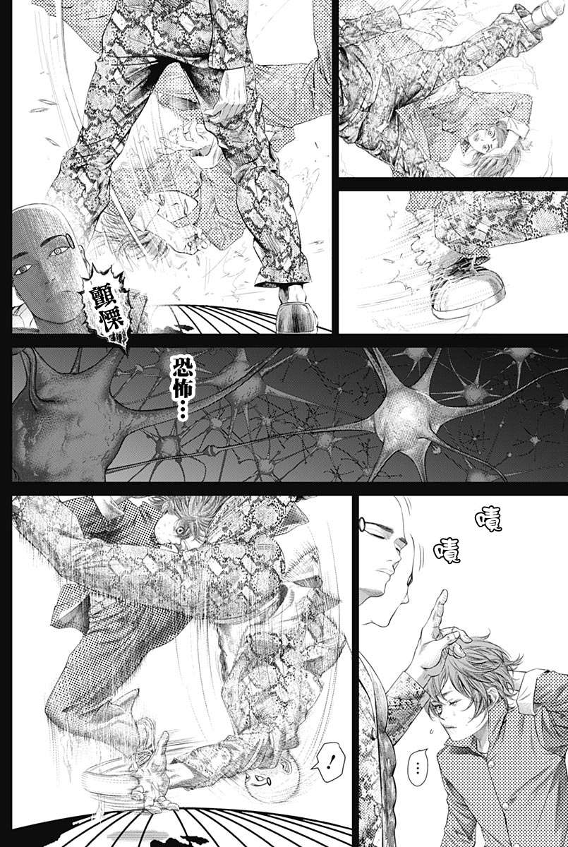 《巴突克战舞》漫画最新章节第78话 圆环之中免费下拉式在线观看章节第【10】张图片