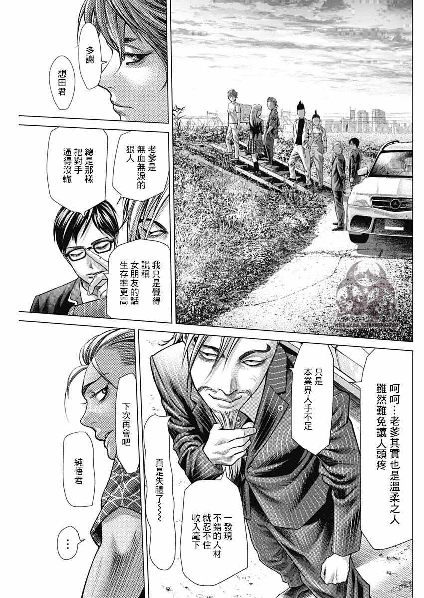 《巴突克战舞》漫画最新章节第44话免费下拉式在线观看章节第【3】张图片