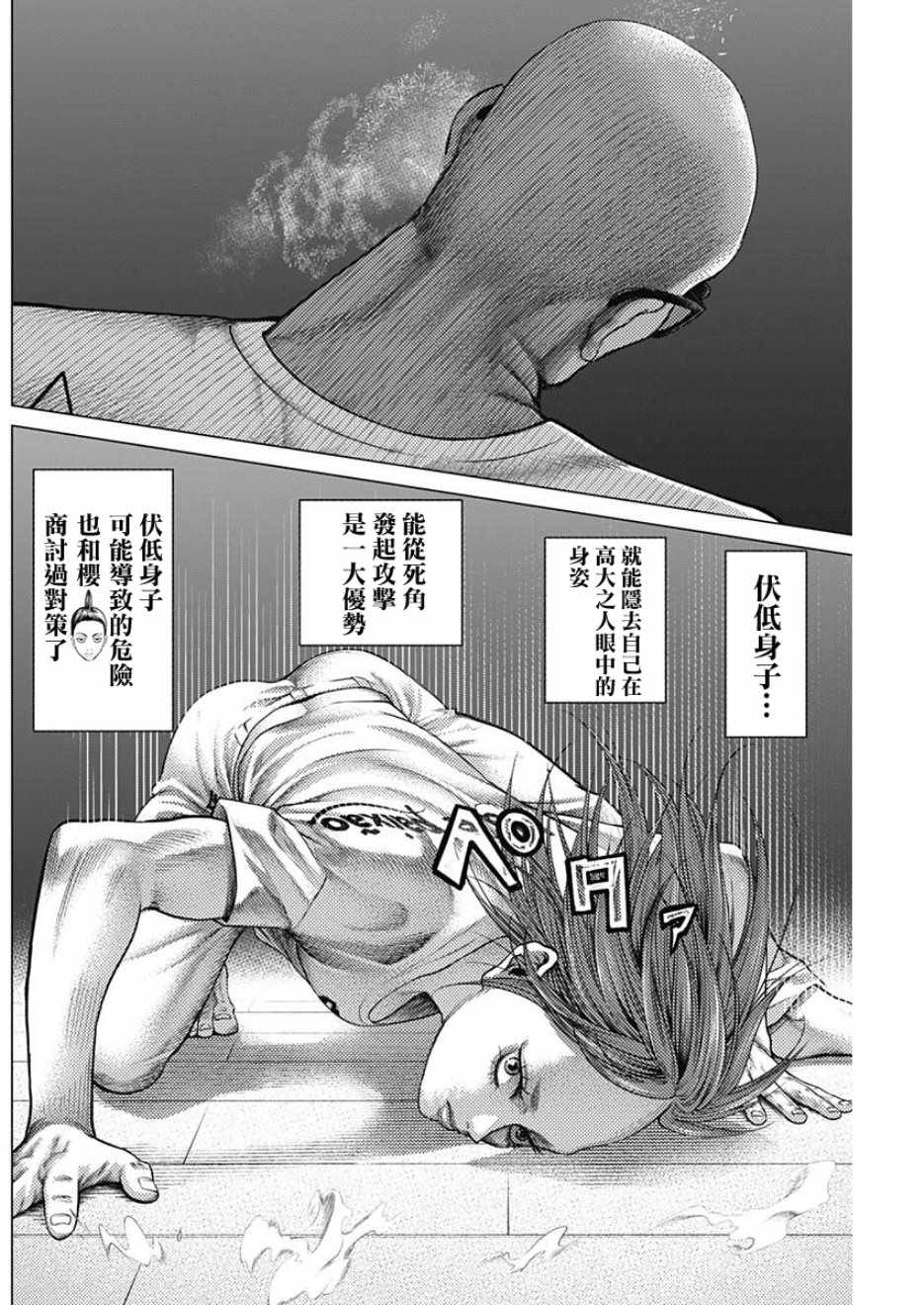 《巴突克战舞》漫画最新章节第53话免费下拉式在线观看章节第【11】张图片