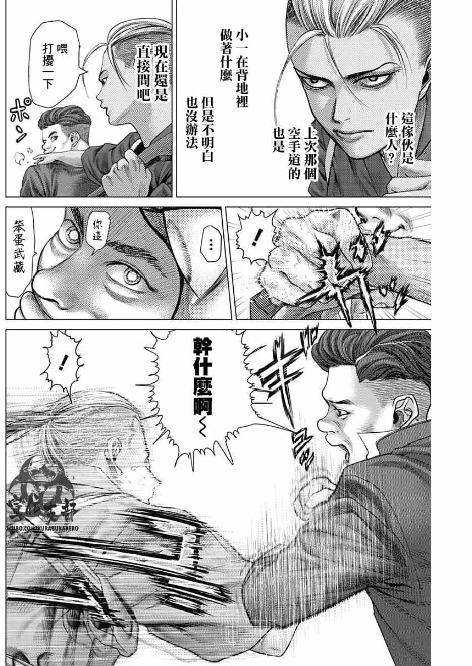 《巴突克战舞》漫画最新章节第35话免费下拉式在线观看章节第【11】张图片