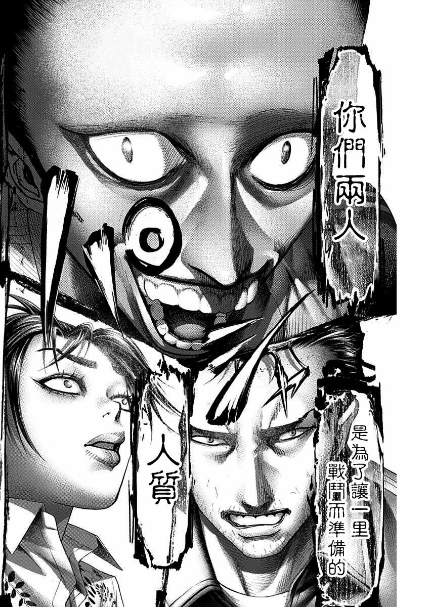 《巴突克战舞》漫画最新章节第18话免费下拉式在线观看章节第【14】张图片