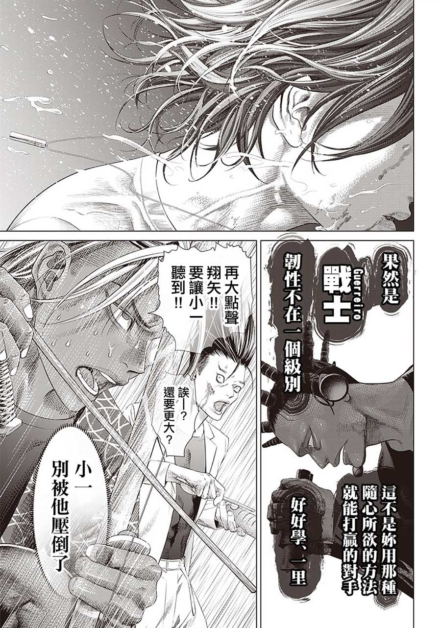 《巴突克战舞》漫画最新章节第102话 台上的Jogo免费下拉式在线观看章节第【5】张图片