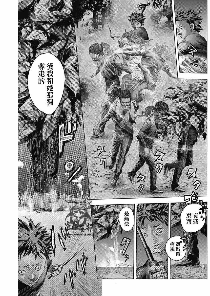 《巴突克战舞》漫画最新章节第7话免费下拉式在线观看章节第【7】张图片